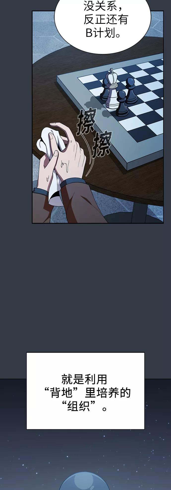 《被塔诅咒的猎人》第63话 第47页