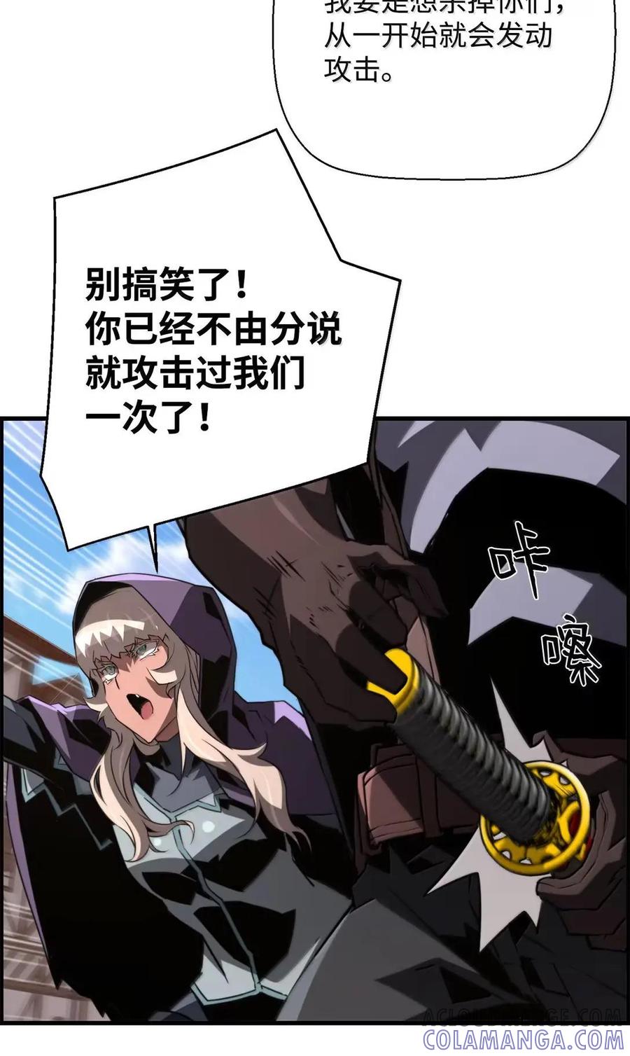 《死灵法师的进化特质》74 休战 第40页