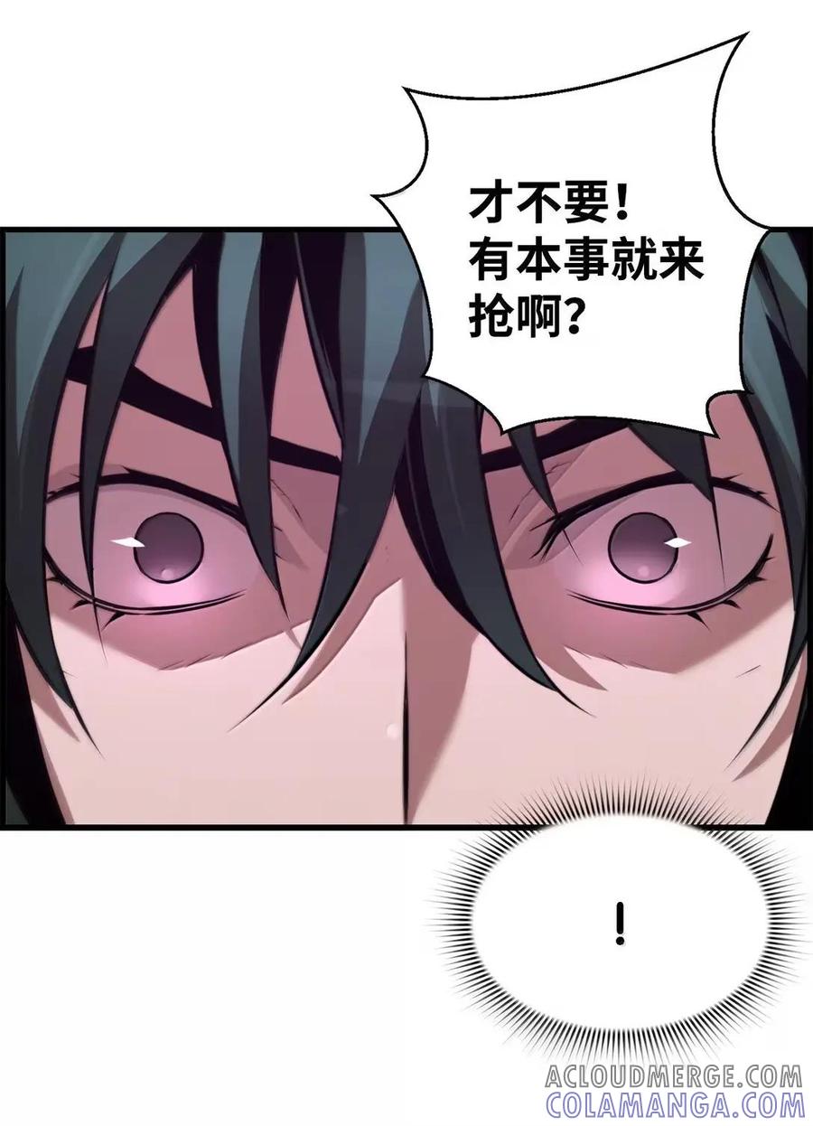 《死灵法师的进化特质》74 休战 第16页