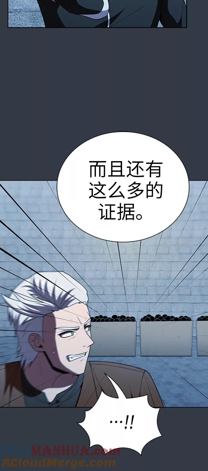 《被塔诅咒的猎人》第63话 第61页