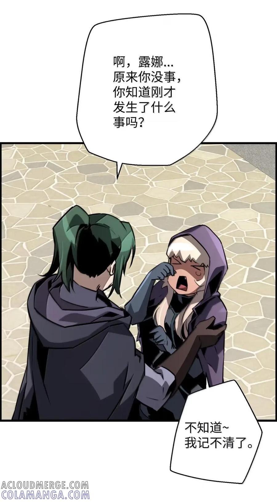 《死灵法师的进化特质》74 休战 第25页