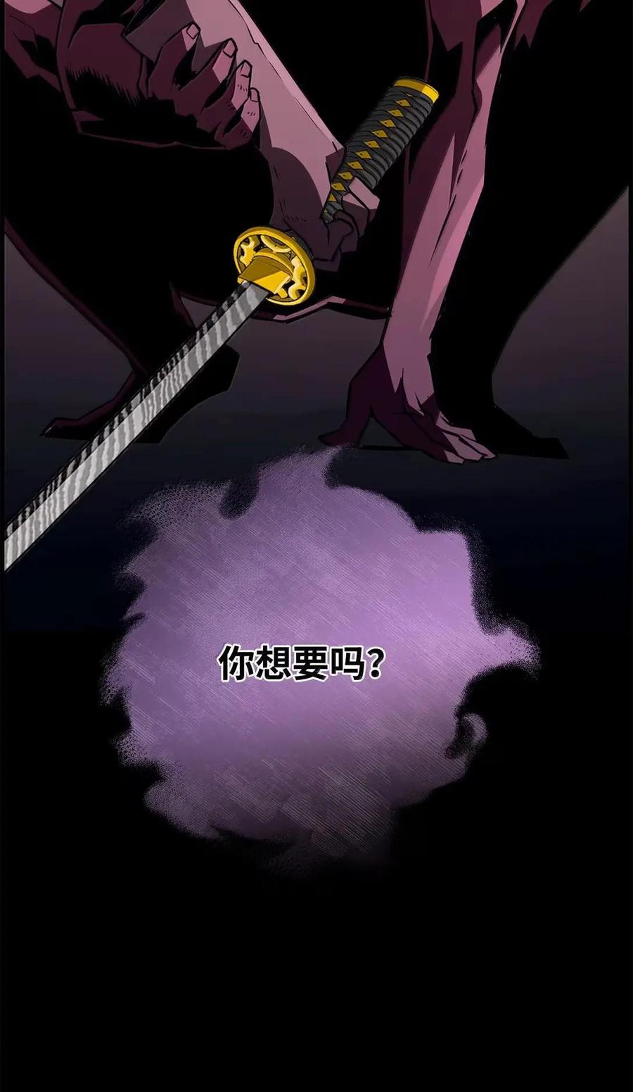 《死灵法师的进化特质》74 休战 第11页