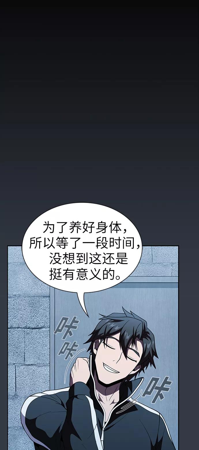 《被塔诅咒的猎人》第63话 第60页