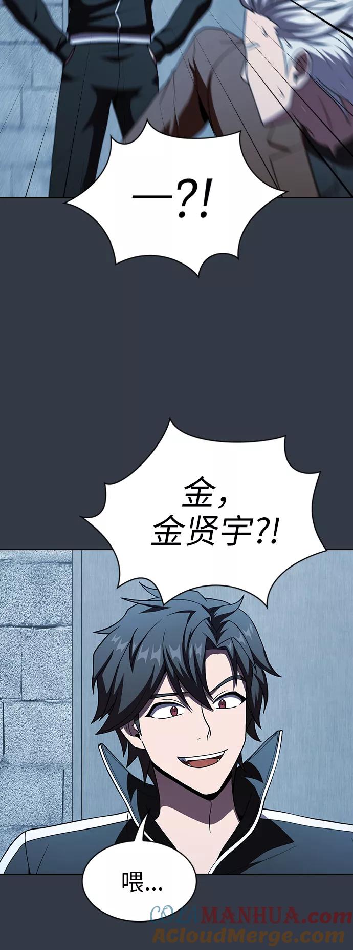 《被塔诅咒的猎人》第63话 第52页