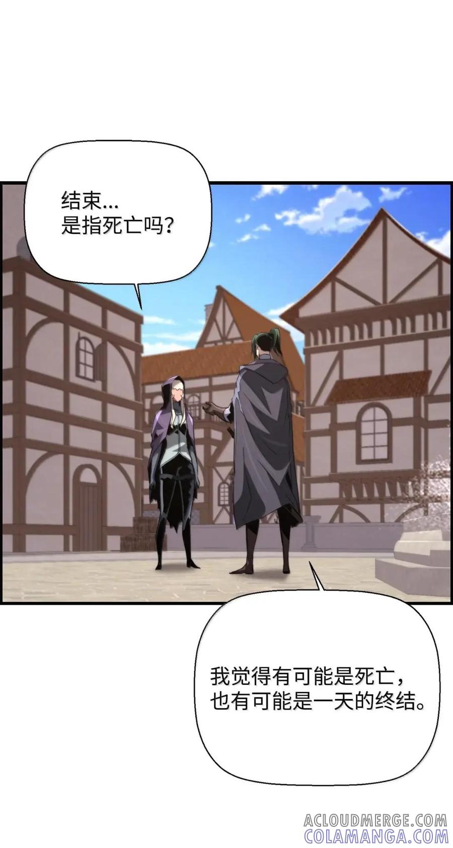 《死灵法师的进化特质》74 休战 第34页