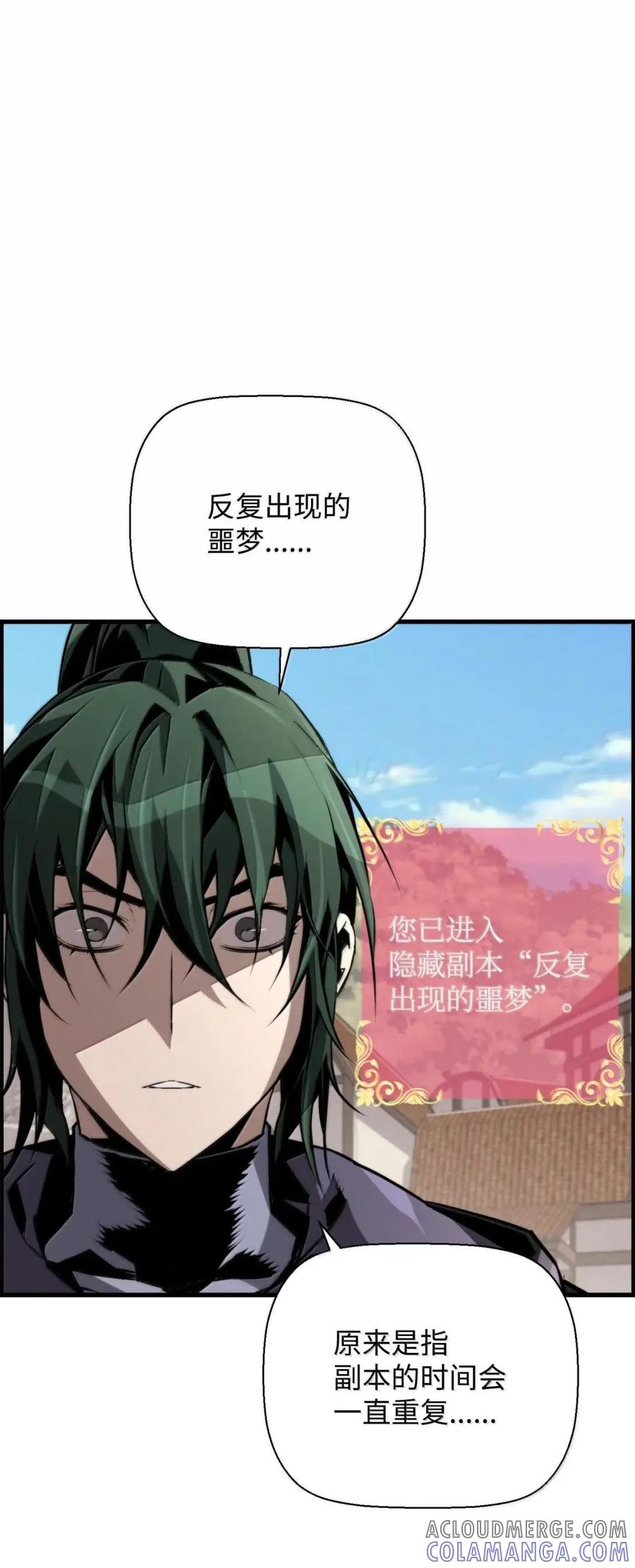《死灵法师的进化特质》74 休战 第22页
