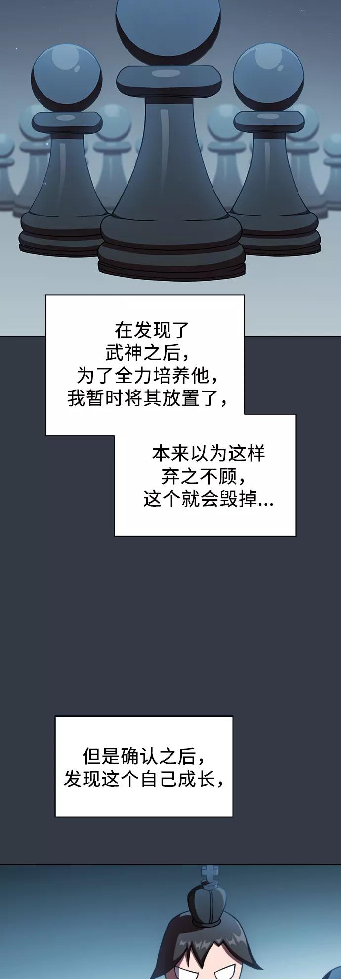 《被塔诅咒的猎人》第63话 第48页