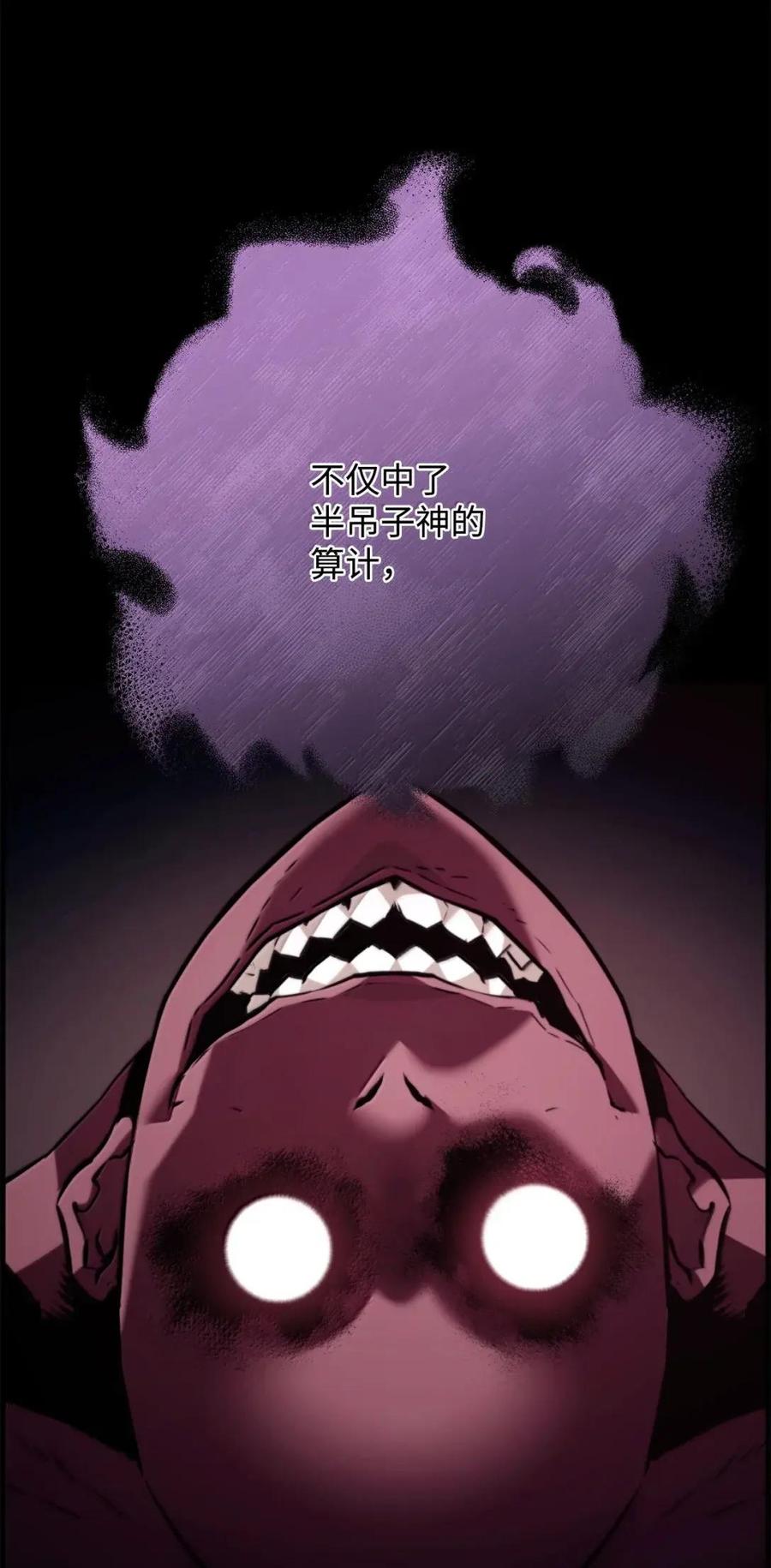 《死灵法师的进化特质》74 休战 第5页
