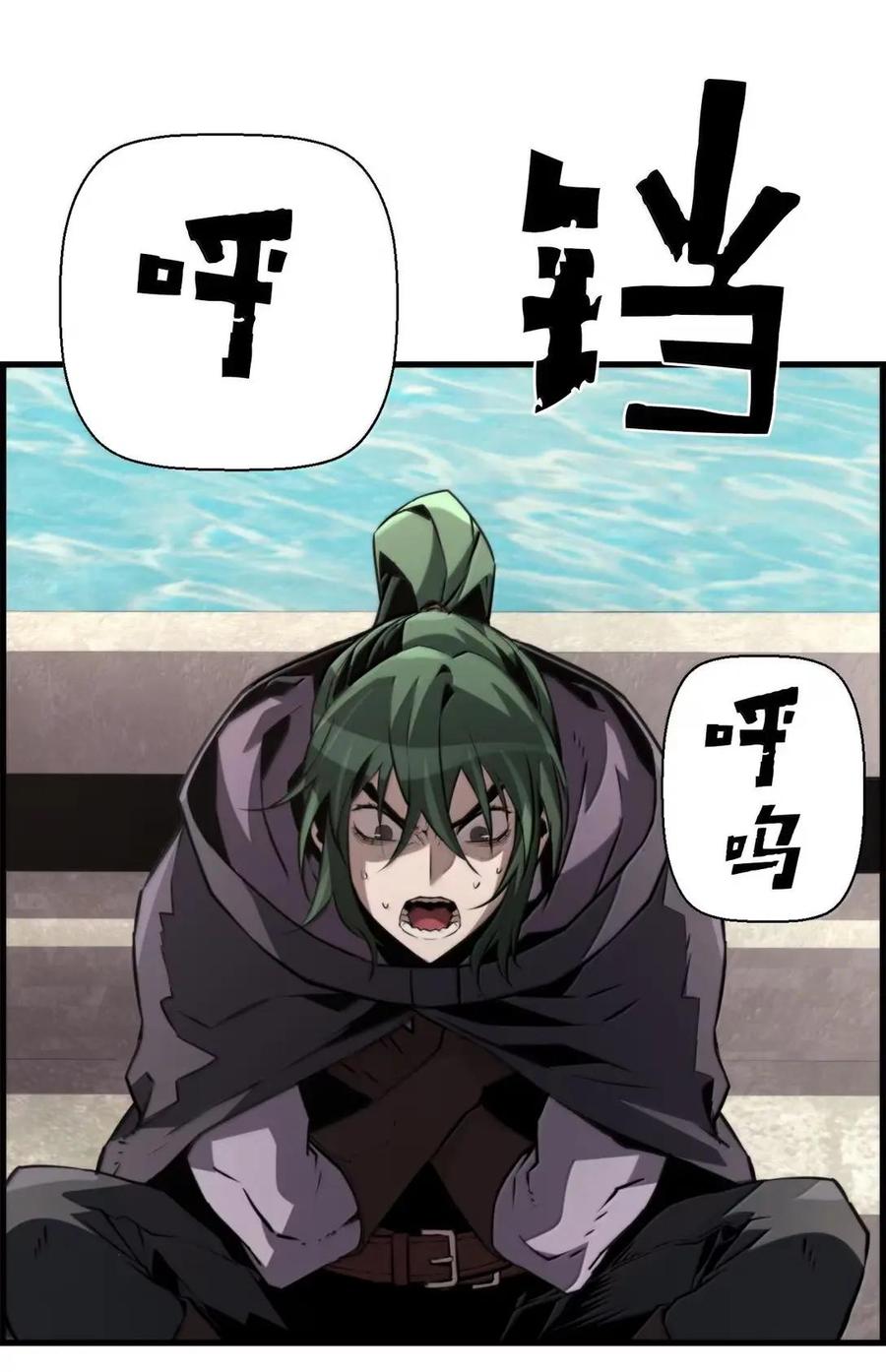 《死灵法师的进化特质》74 休战 第14页