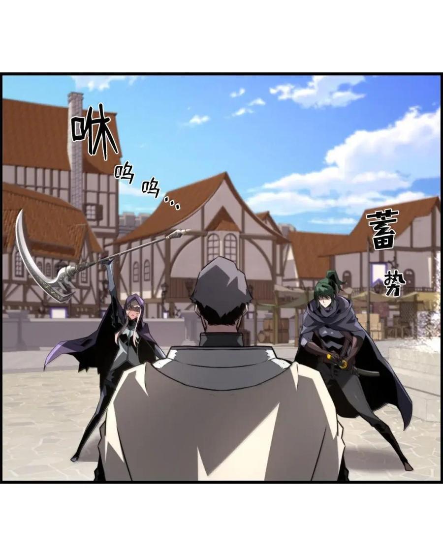 《死灵法师的进化特质》74 休战 第38页
