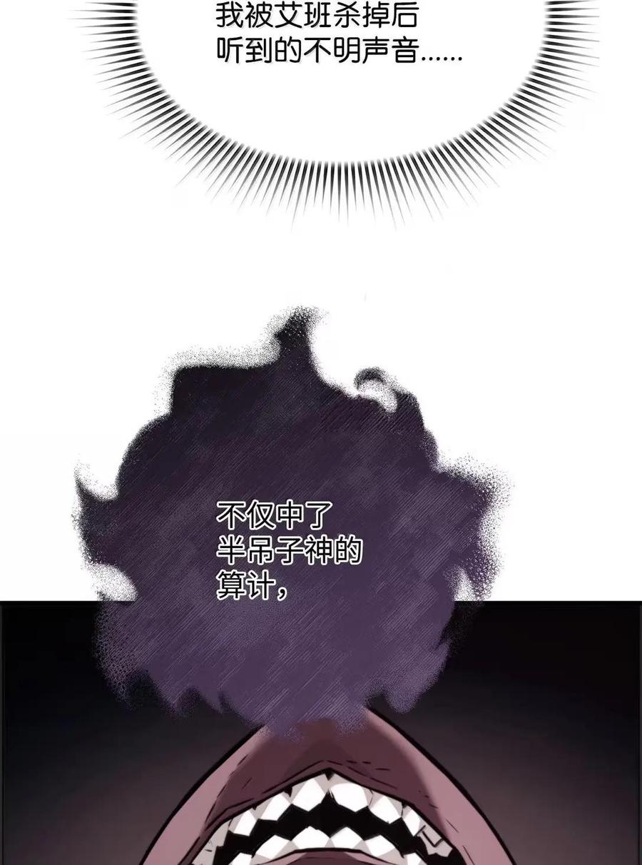 《死灵法师的进化特质》74 休战 第30页