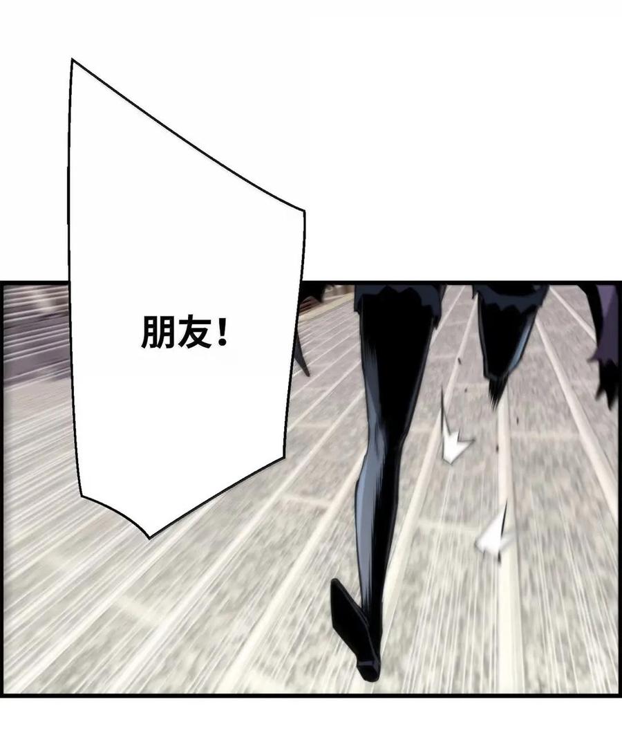《死灵法师的进化特质》74 休战 第23页