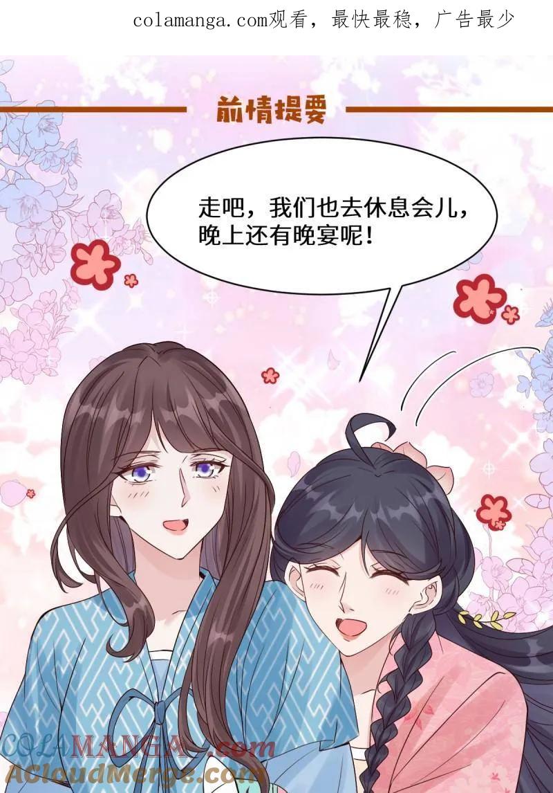 鬼医凤九 第645话 648 被惹恼的段夜 第1页