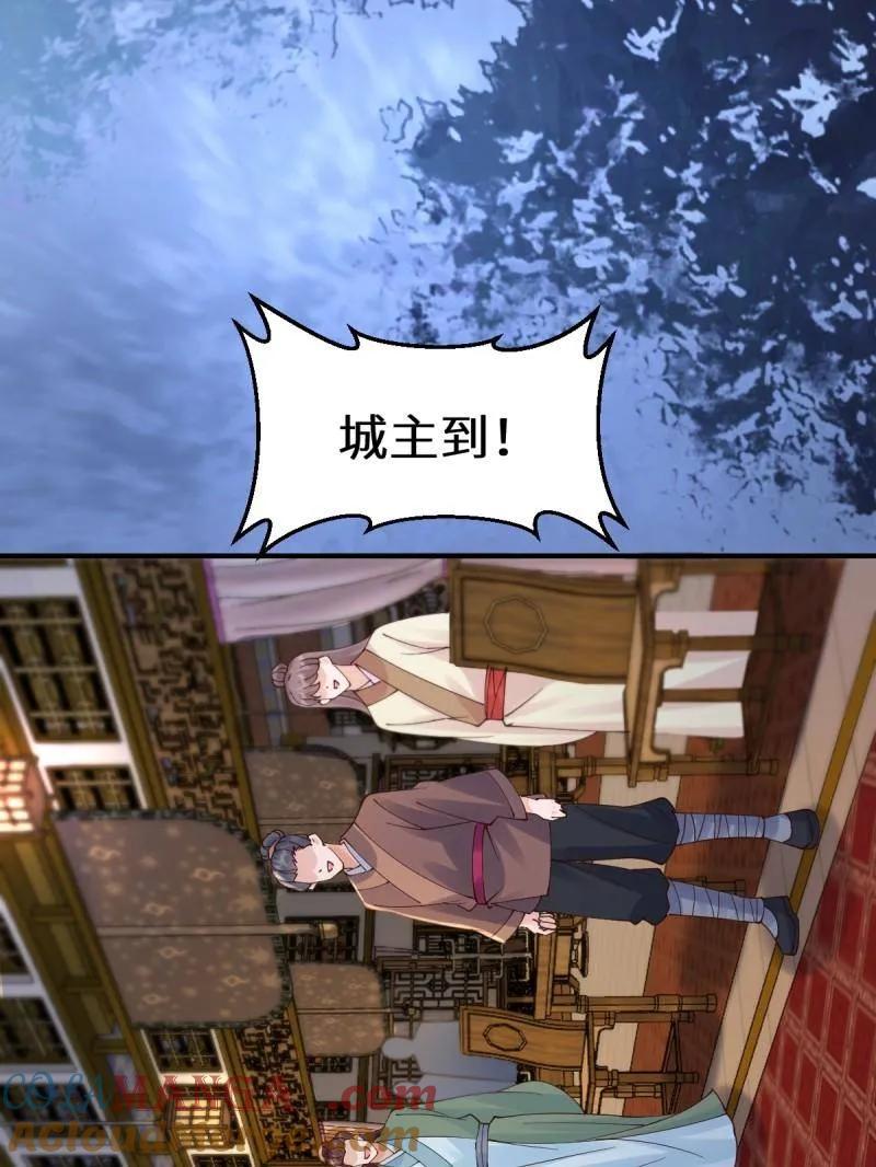 鬼医凤九 第645话 648 被惹恼的段夜 第9页