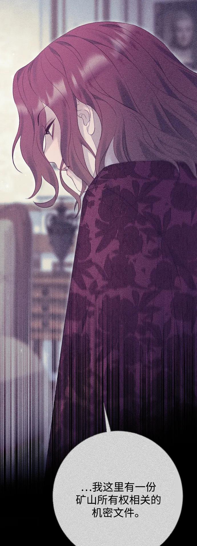 驯服黑化的野兽 - 第71话 - 第68张图