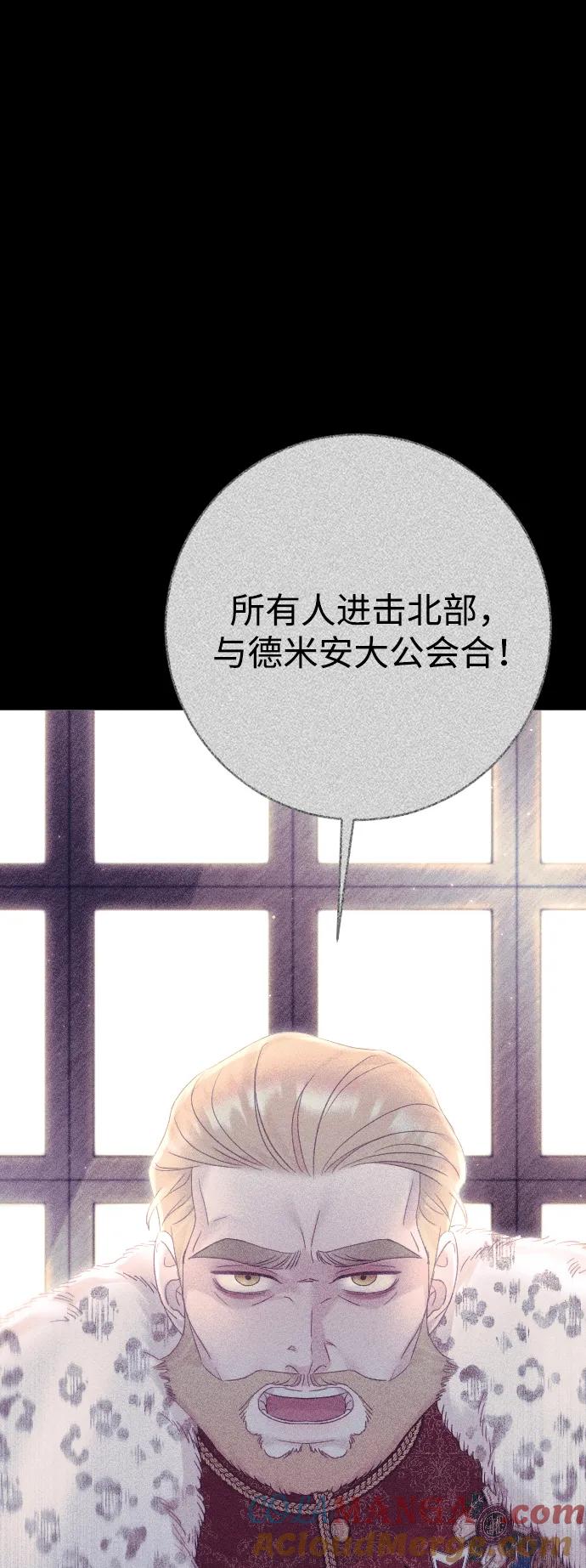 驯服黑化的野兽 - 第71话 - 第81张图