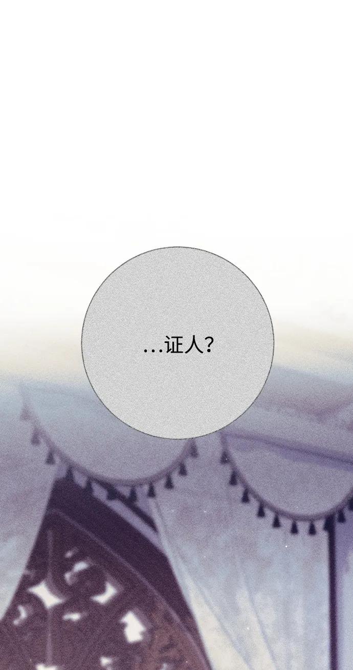 驯服黑化的野兽 - 第71话 - 第51张图