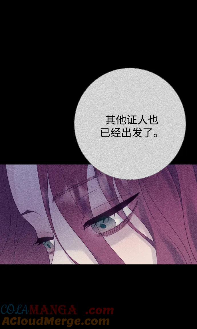 驯服黑化的野兽 - 第71话 - 第65张图