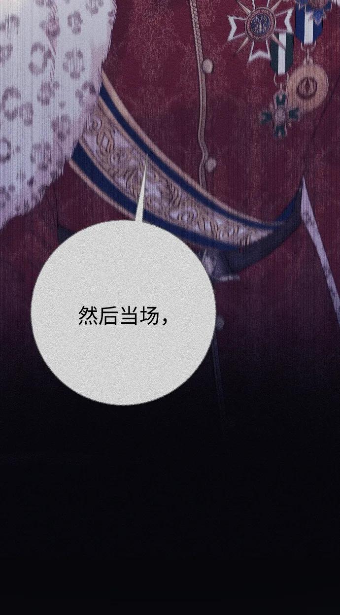 驯服黑化的野兽 - 第71话 - 第82张图