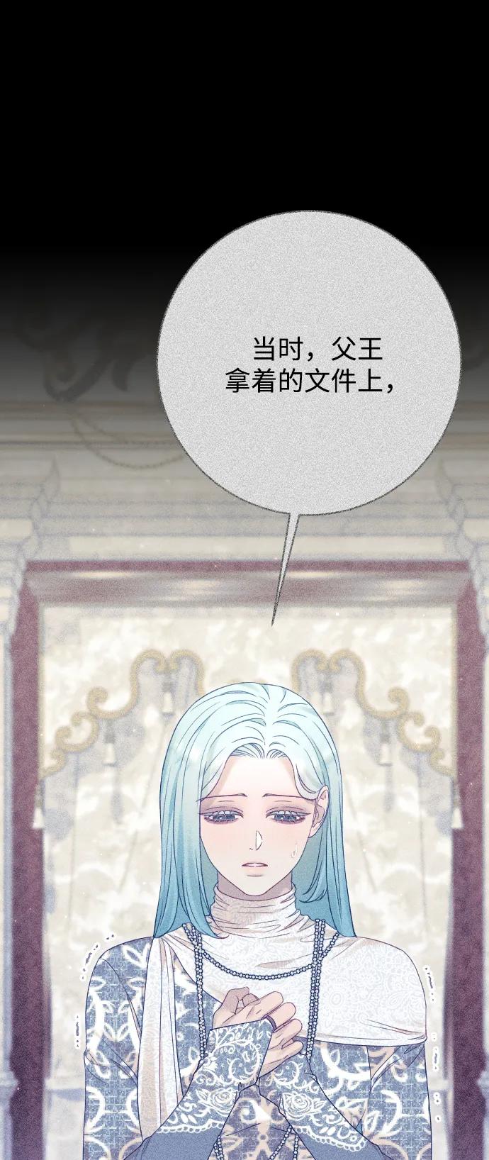 驯服黑化的野兽 - 第71话 - 第74张图