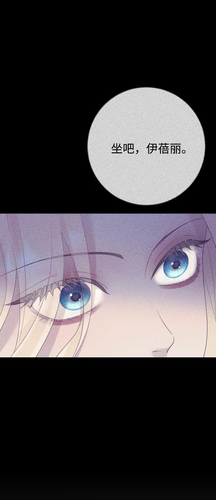 驯服黑化的野兽 - 第71话 - 第60张图