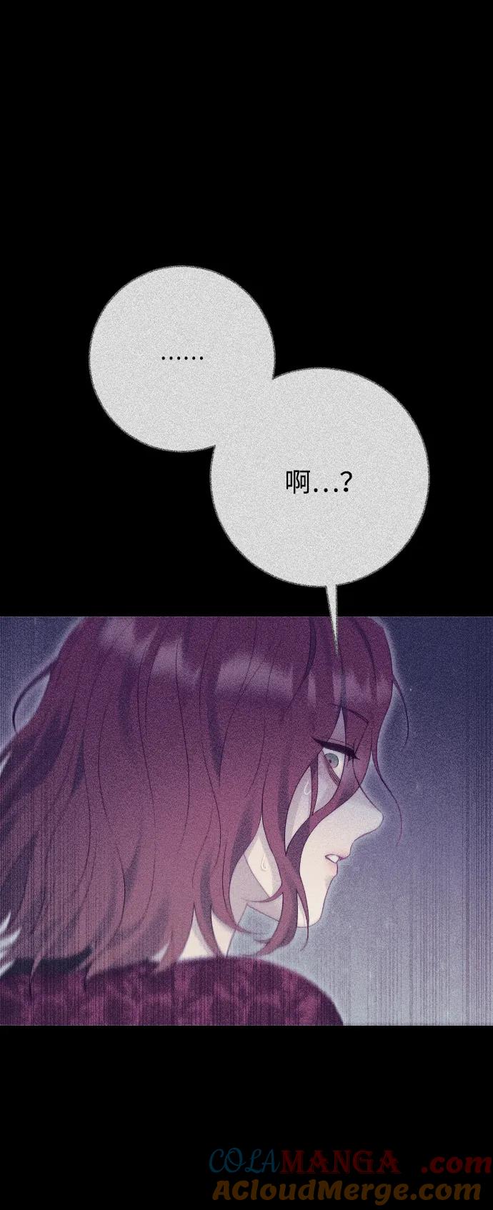 驯服黑化的野兽 - 第71话 - 第57张图