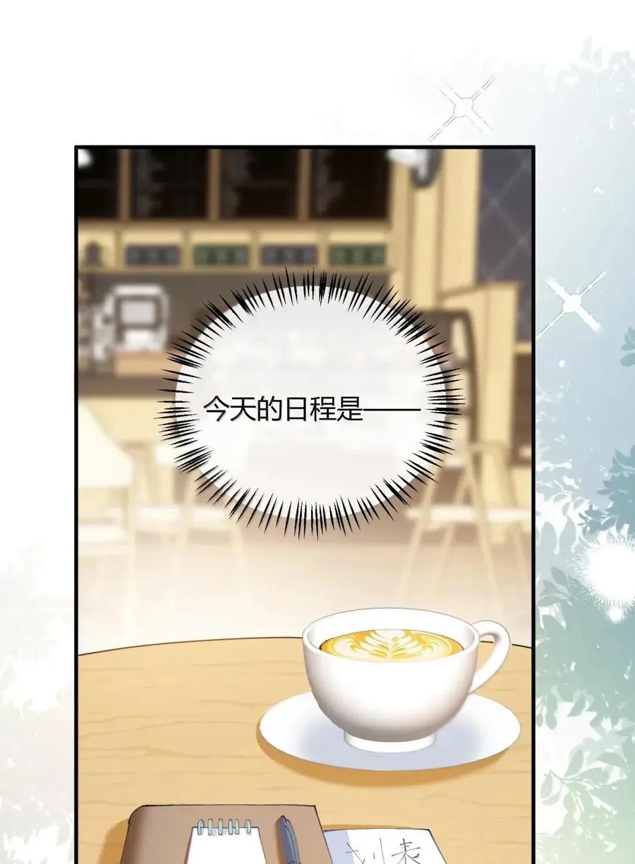 《天生媚骨的我被病娇徒儿盯上了》外传5 补习——老师！拜托教我恋爱！！！ 第3页
