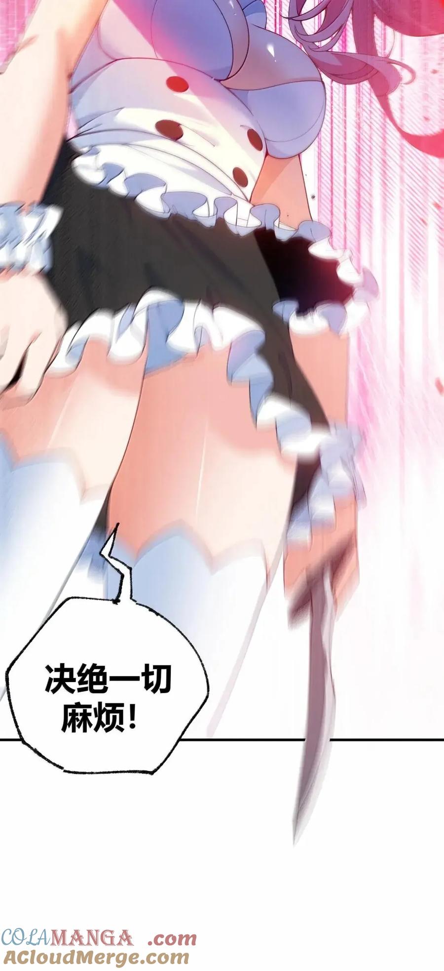《天生媚骨的我被病娇徒儿盯上了》外传5 补习——老师！拜托教我恋爱！！！ 第37页