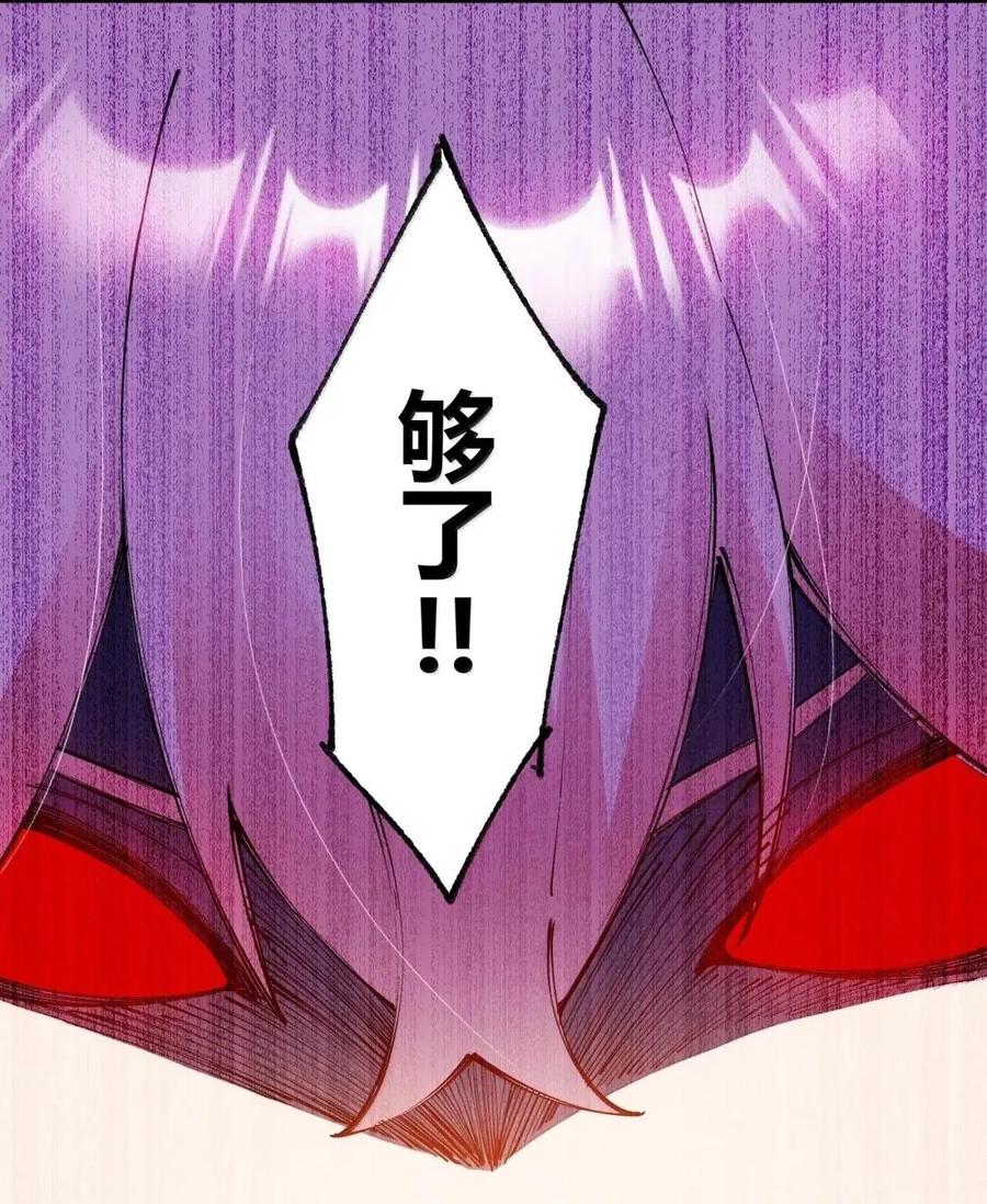 《天生媚骨的我被病娇徒儿盯上了》外传5 补习——老师！拜托教我恋爱！！！ 第42页