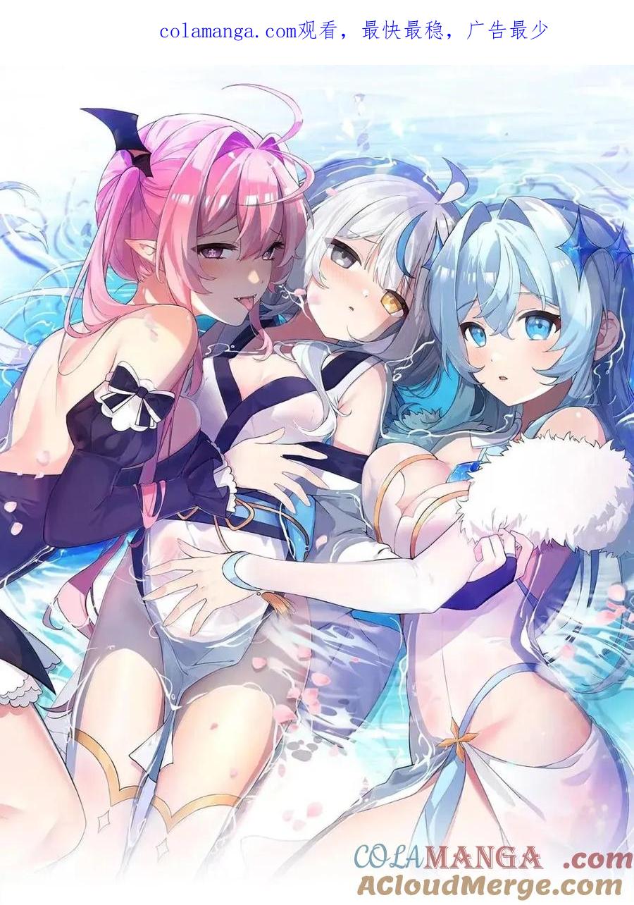 《天生媚骨的我被病娇徒儿盯上了》外传5 补习——老师！拜托教我恋爱！！！ 第1页