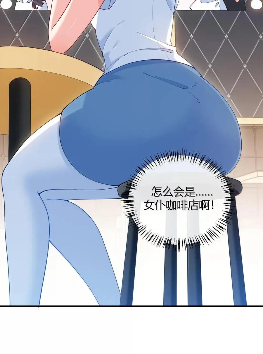 《天生媚骨的我被病娇徒儿盯上了》外传5 补习——老师！拜托教我恋爱！！！ 第8页