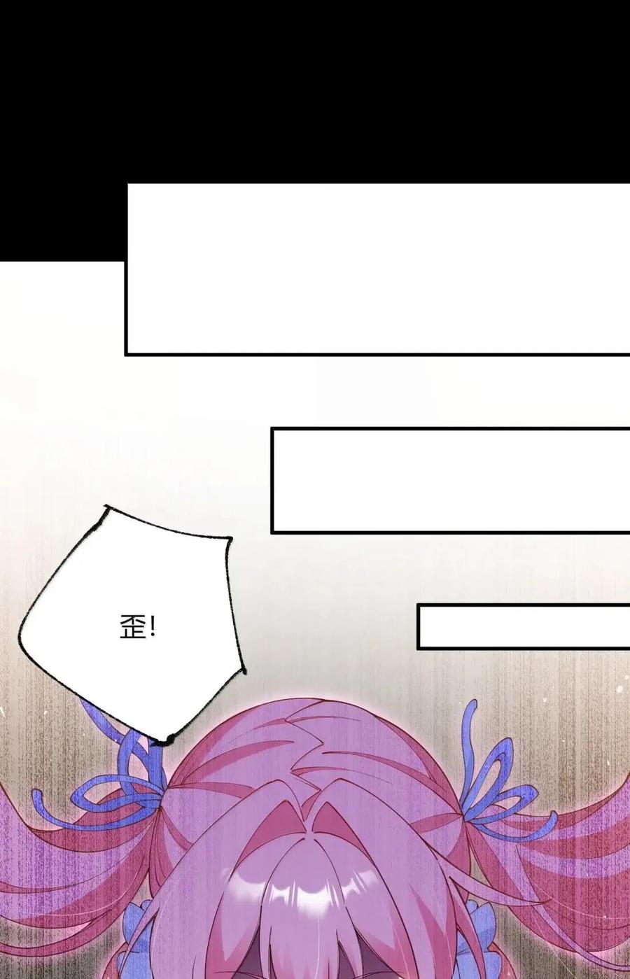 《天生媚骨的我被病娇徒儿盯上了》外传5 补习——老师！拜托教我恋爱！！！ 第45页