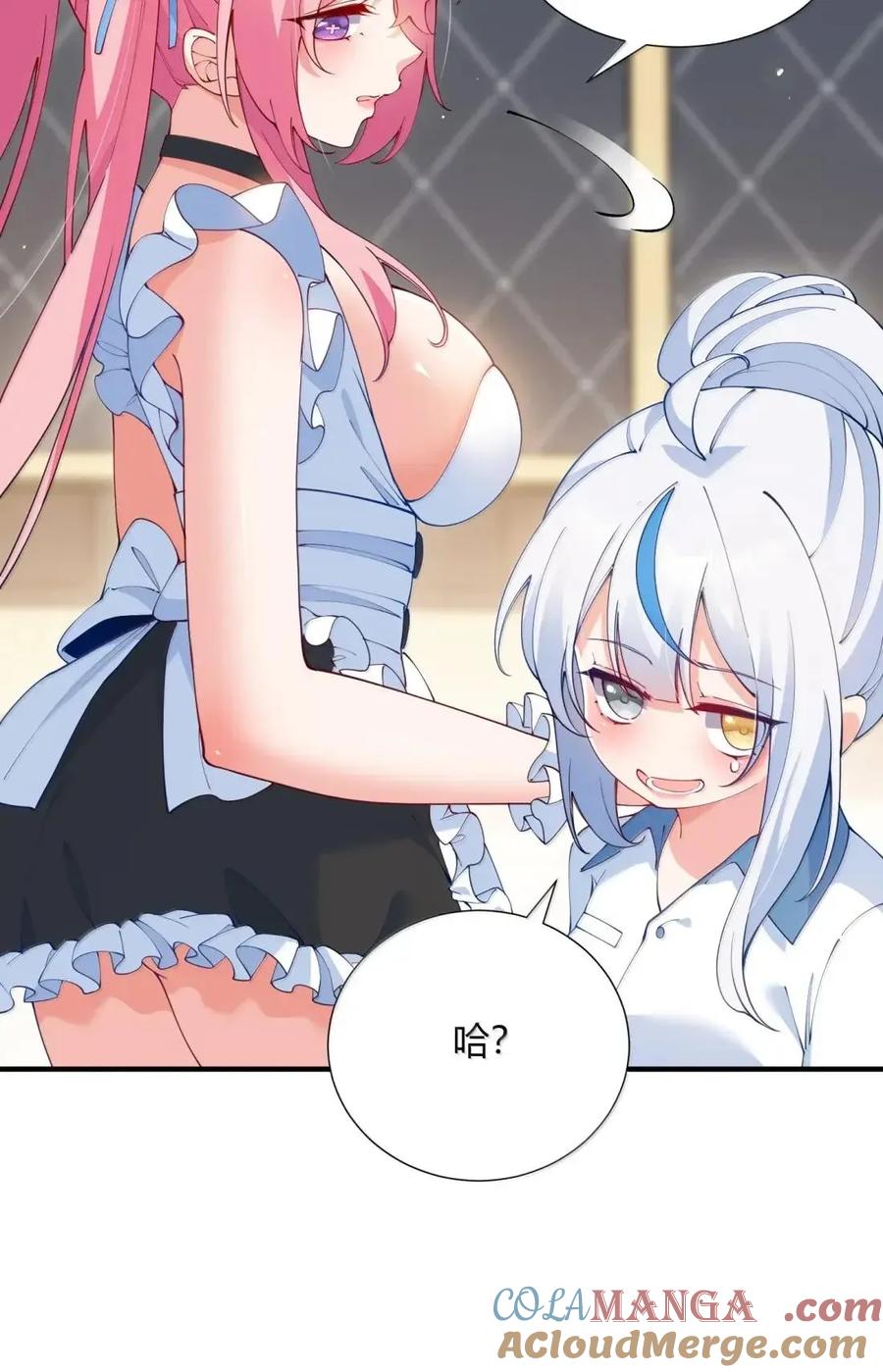《天生媚骨的我被病娇徒儿盯上了》外传5 补习——老师！拜托教我恋爱！！！ 第16页