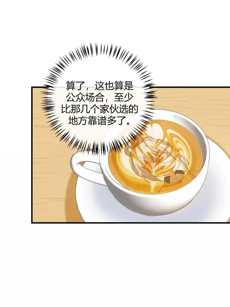《天生媚骨的我被病娇徒儿盯上了》外传5 补习——老师！拜托教我恋爱！！！ 第9页