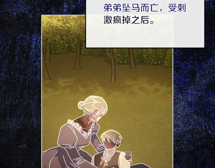 月光图书馆 - 第83话 最后一次见面 - 第31张图