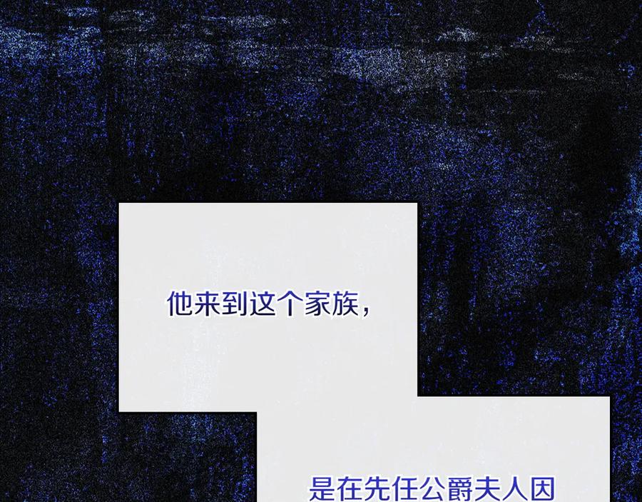 月光图书馆 - 第83话 最后一次见面 - 第30张图