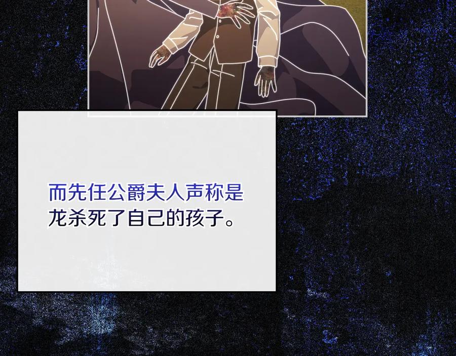 月光图书馆 - 第83话 最后一次见面 - 第32张图