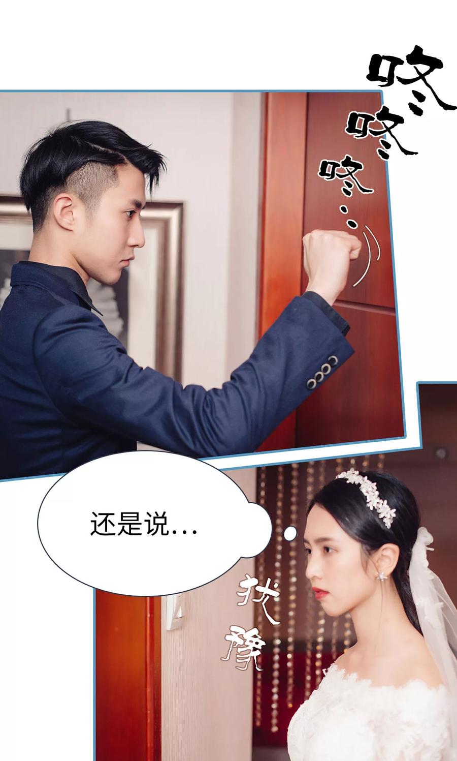《想跟你在一起》第1话 第12页