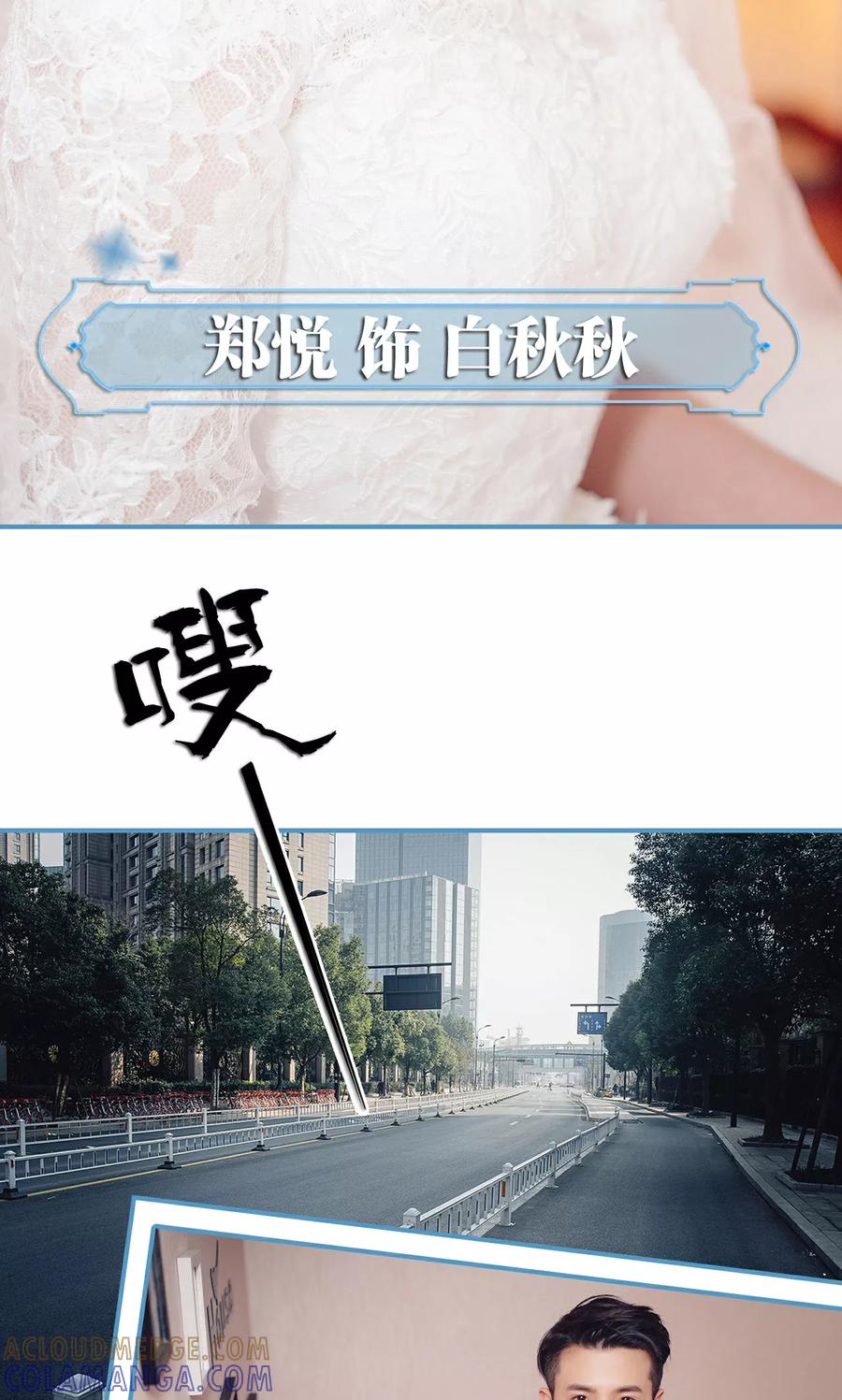 《想跟你在一起》第1话 第9页
