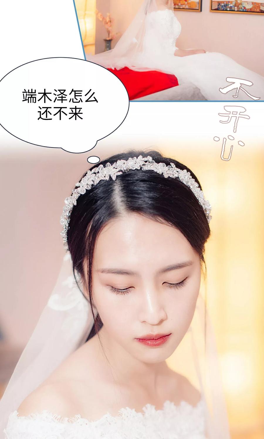 《想跟你在一起》第1话 第8页