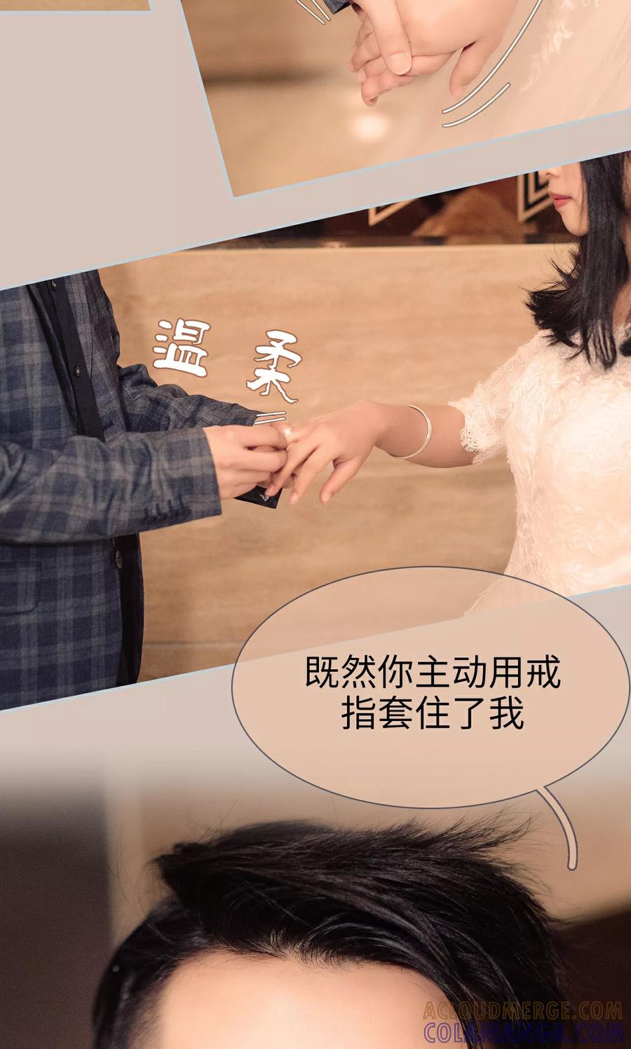 《想跟你在一起》第1话 第3页