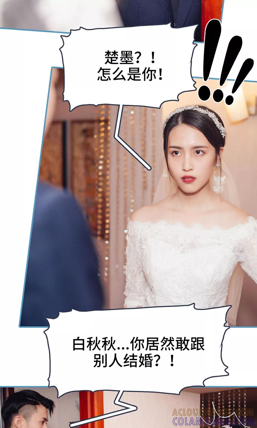 《想跟你在一起》第1话 第15页