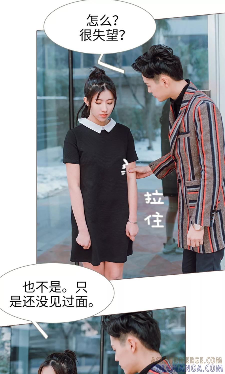 《强宠司令老公好心机》第10话 第15页