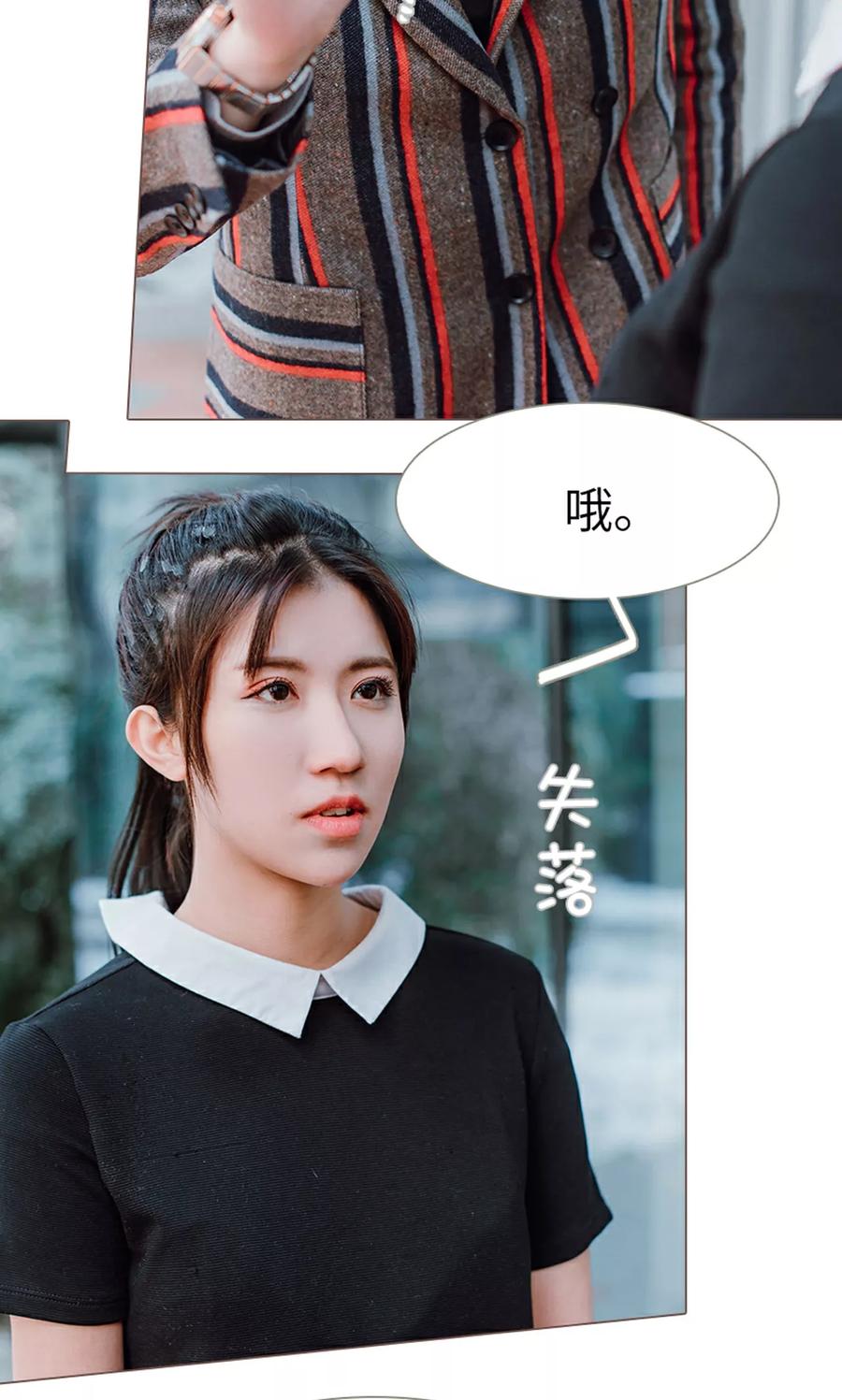 《强宠司令老公好心机》第10话 第14页