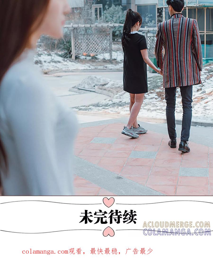 《强宠司令老公好心机》第10话 第25页