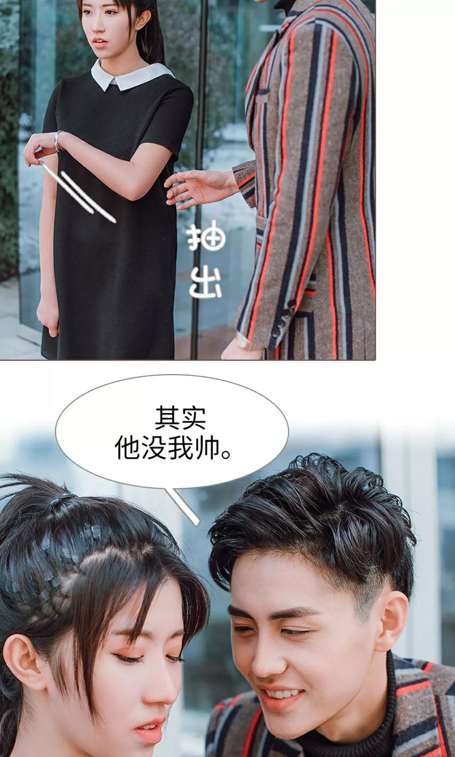 《强宠司令老公好心机》第10话 第16页