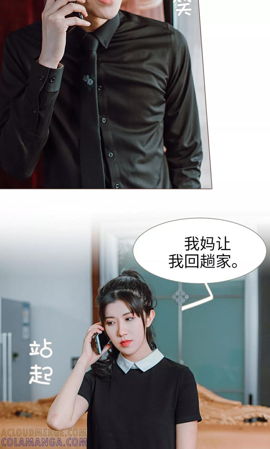 《强宠司令老公好心机》第10话 第5页