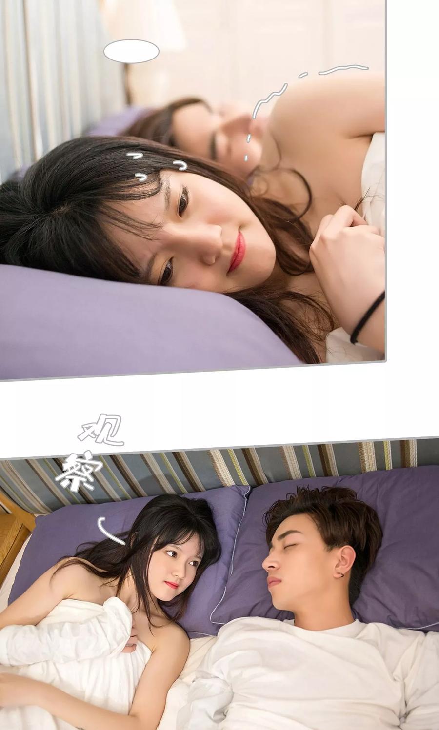 《强娶豪夺：前夫请走开》第15话 第8页