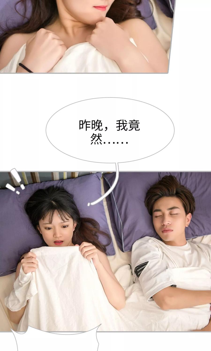 《强娶豪夺：前夫请走开》第15话 第6页