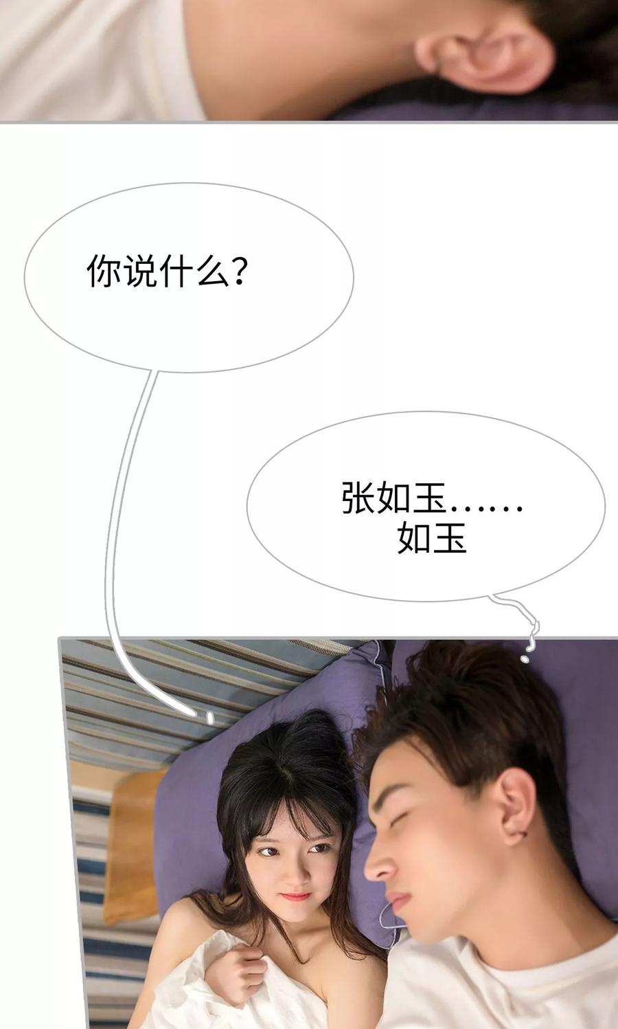 《强娶豪夺：前夫请走开》第15话 第10页